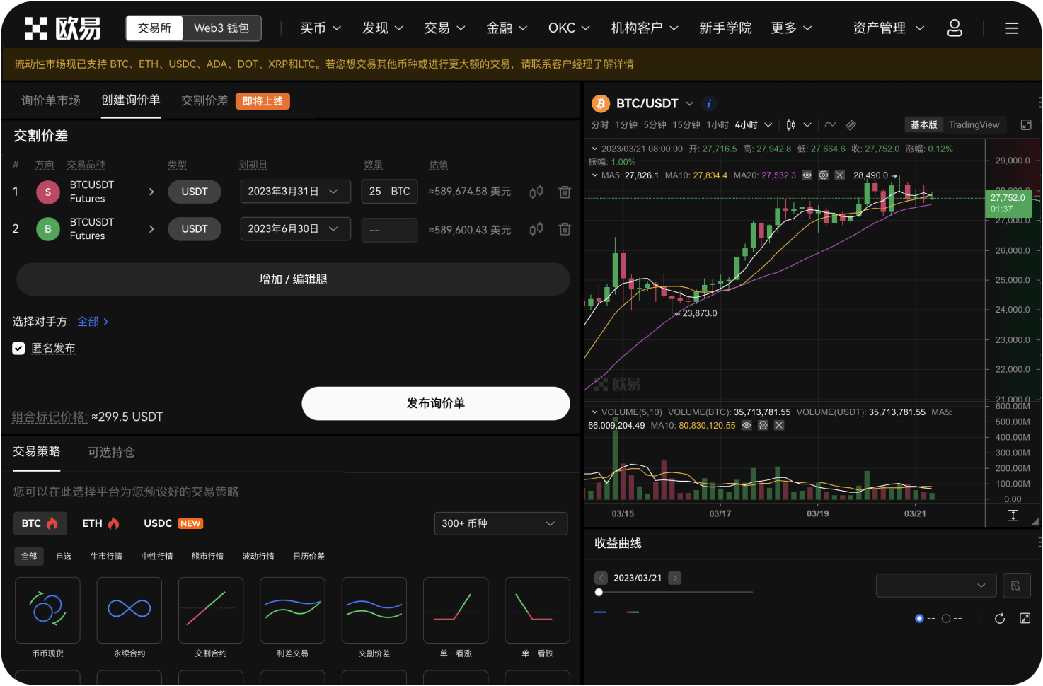 官网的闪电交易功能是免费的吗